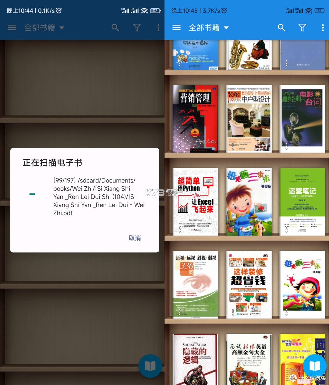 免费电子书之家 v1.1.6 安卓app下载 截图