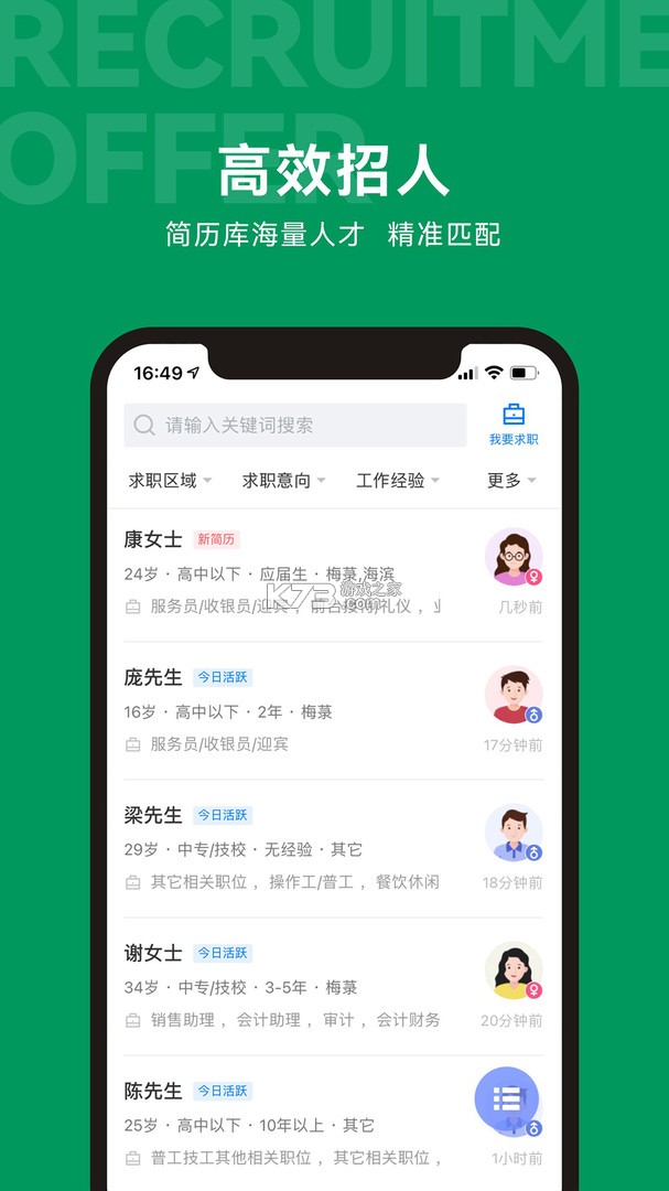 吴川融媒 v3.10.0 官方app下载安装 截图