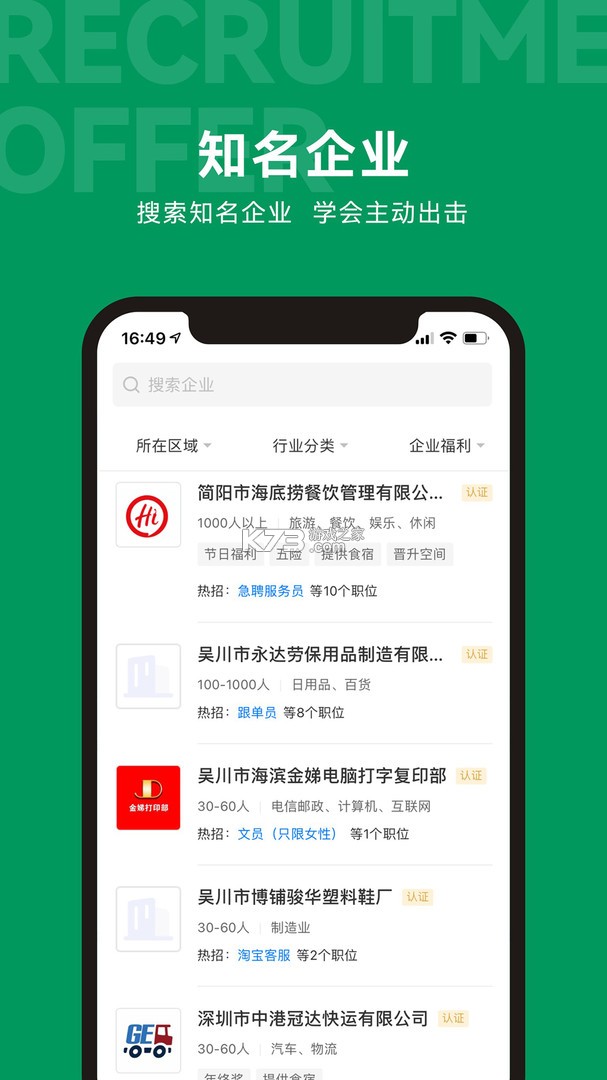 吴川融媒 v3.10.0 官方app下载安装 截图