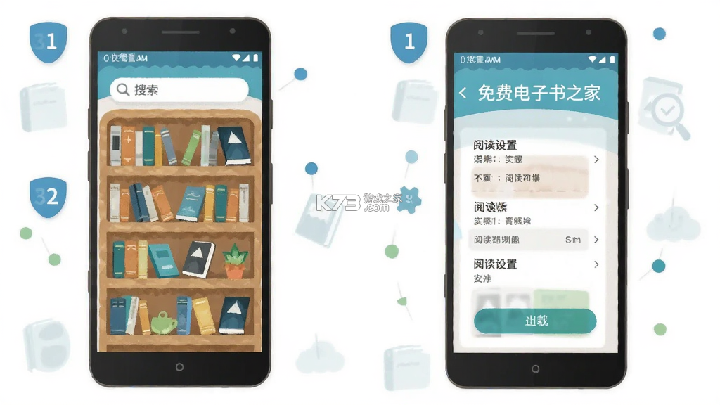 免费电子书之家 v1.1.6 安卓app下载 截图