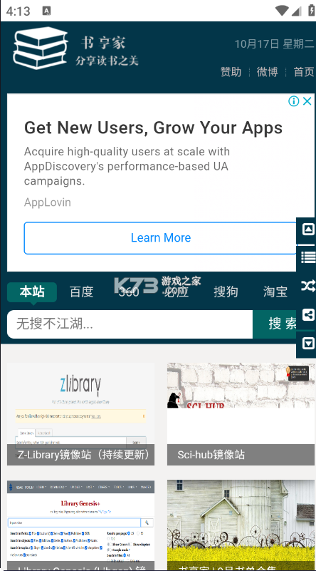 免费电子书之家 v1.1.6 安卓app下载 截图
