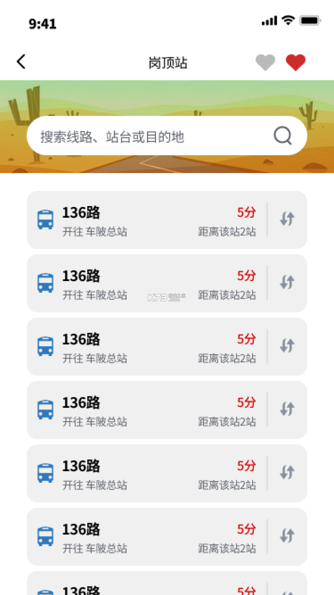 荣速达 v1.42.7 app下载免费 截图
