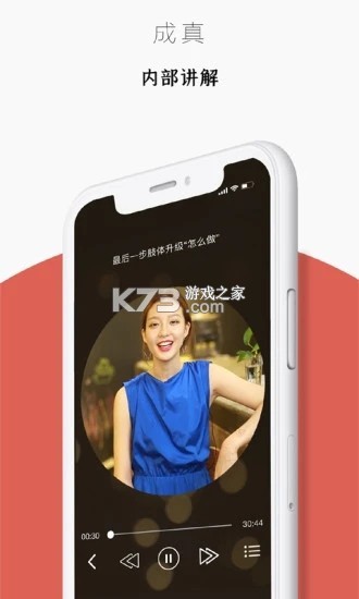 迷上我 v4.0.5 安卓app下载 截图