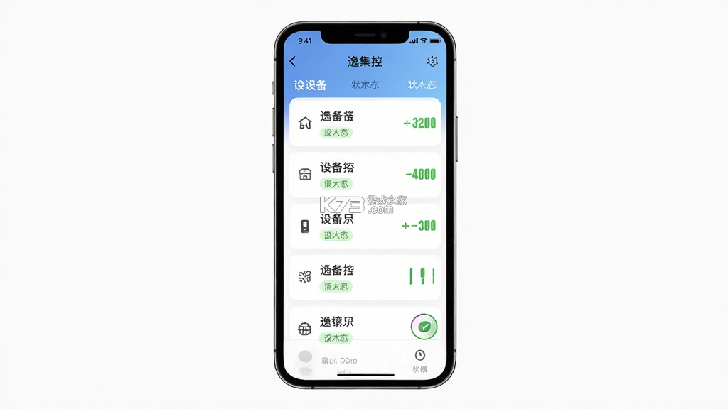 逸集控 v2.41 安卓app下载 截图