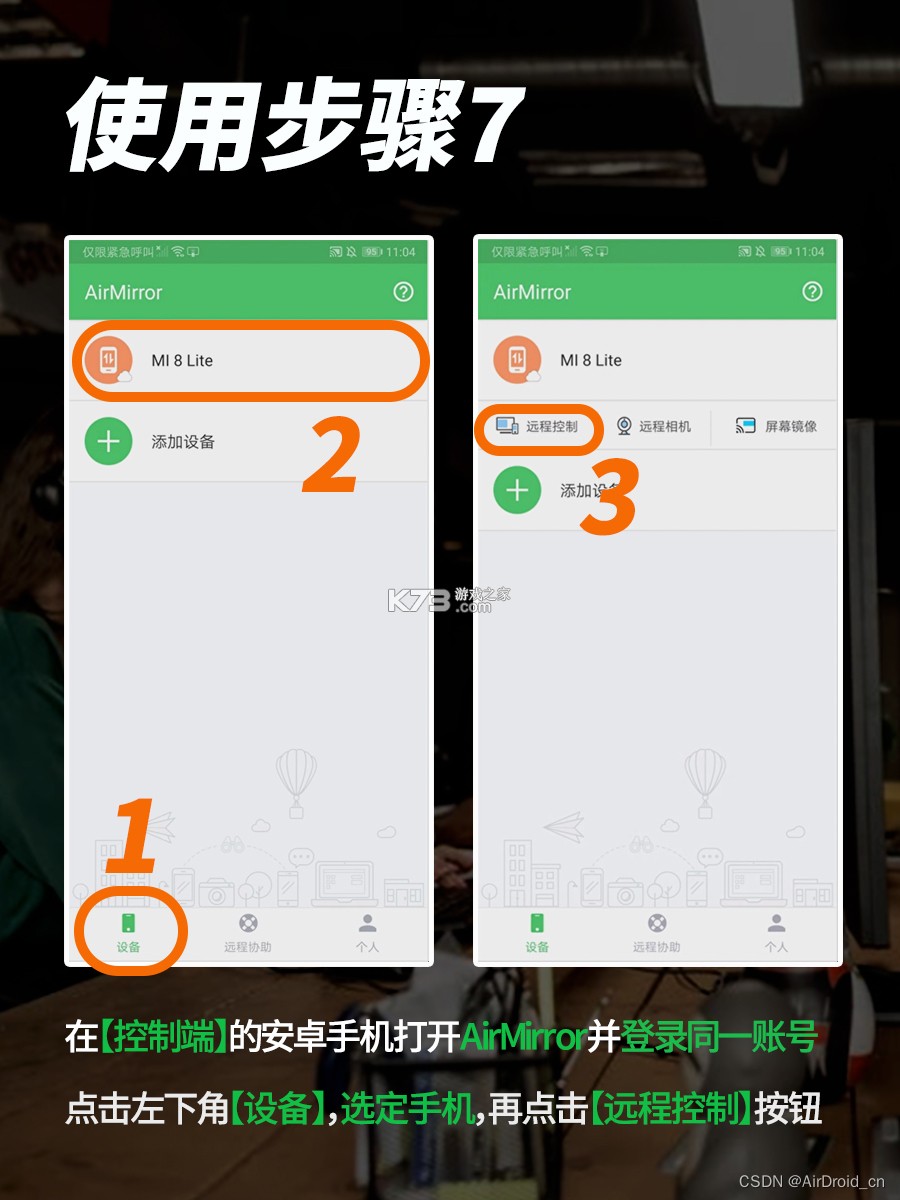 迷上我 v4.0.5 安卓app下载 截图