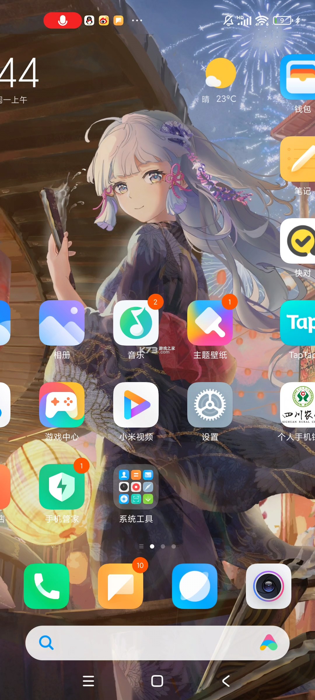 迷上我 v4.0.5 安卓app下载 截图