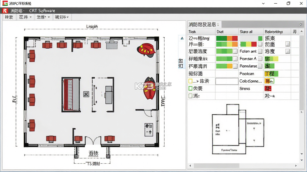 消防CRT v5.4.49 app下载 截图