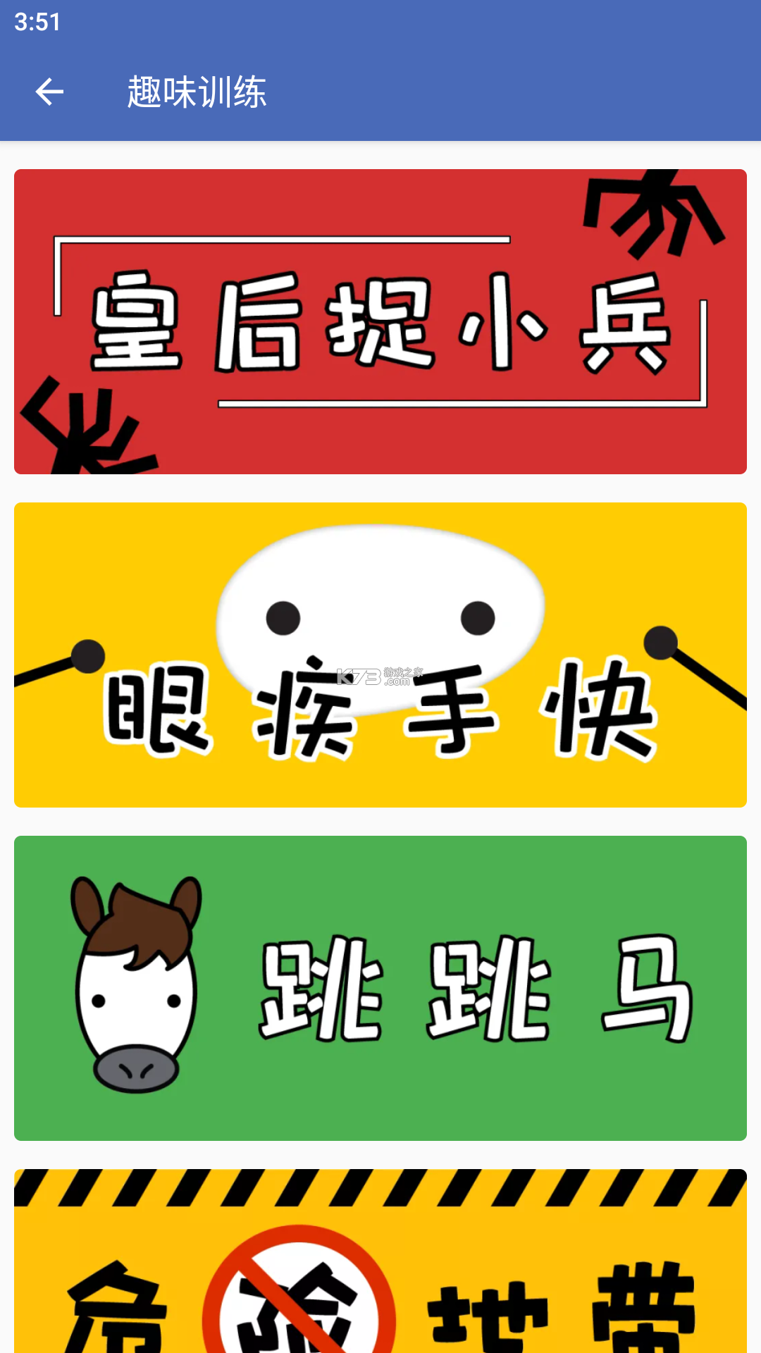 国象联盟 v2.4.1 下载官方版 截图