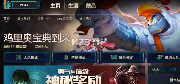 国象联盟 v2.4.1 下载官方版 截图