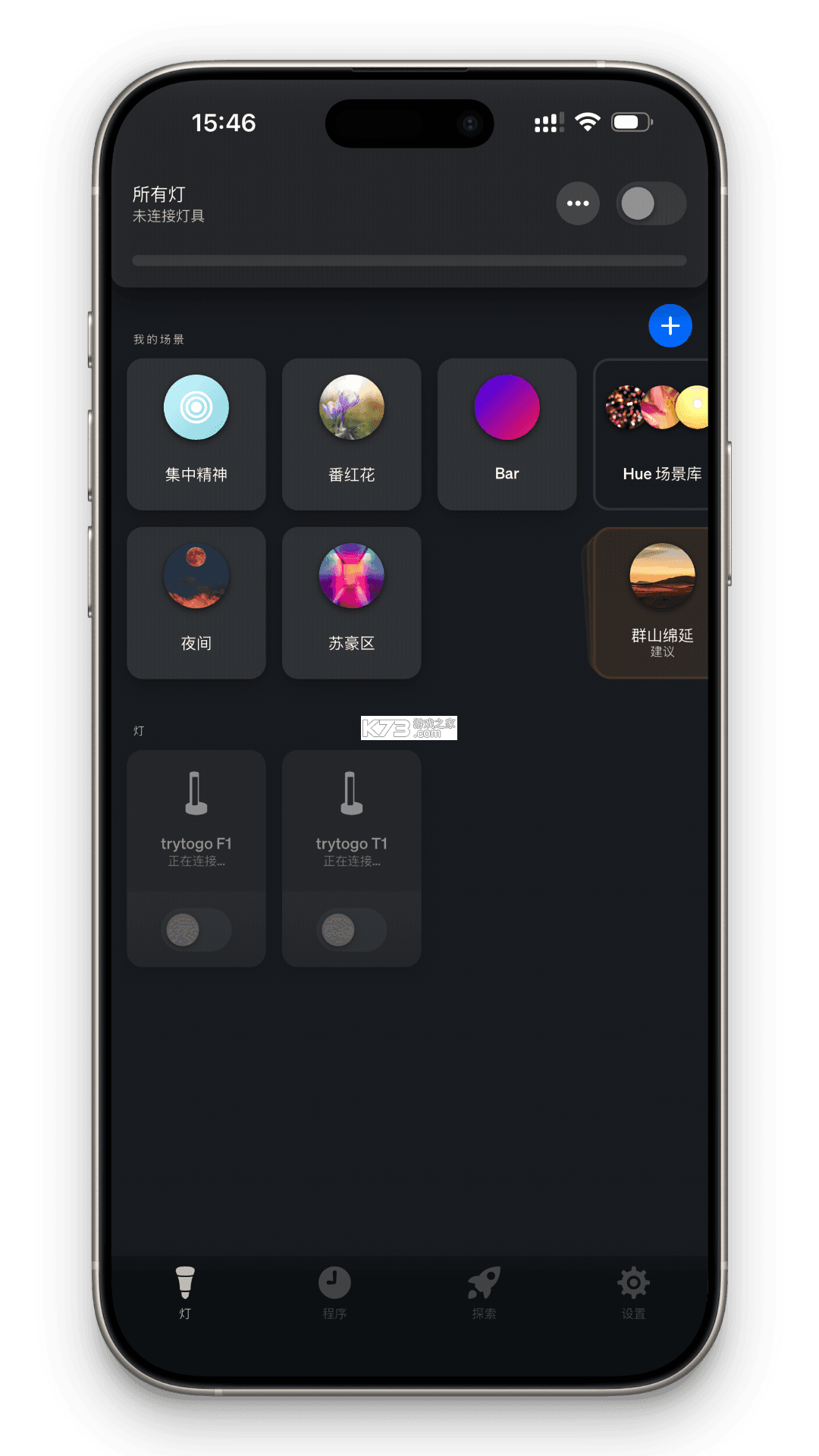 Trytogo v3.2.1 app下载