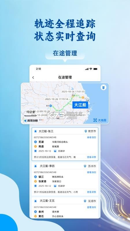 运吨吨货主 v1.2.2 安卓app下载 截图