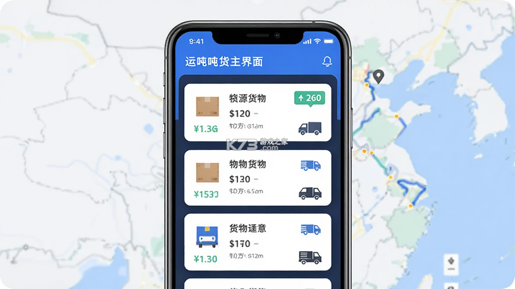 运吨吨货主 v1.2.2 安卓app下载 截图