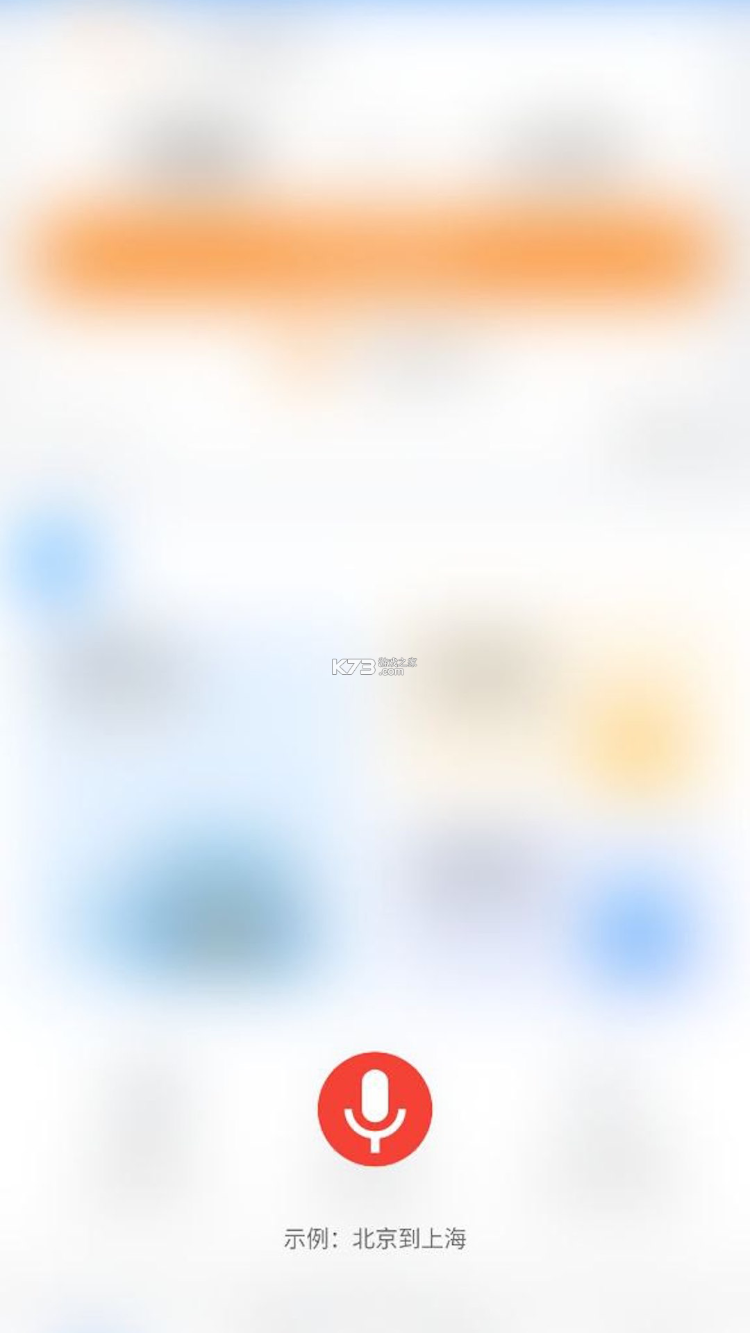 运吨吨货主 v1.2.2 安卓app下载 截图