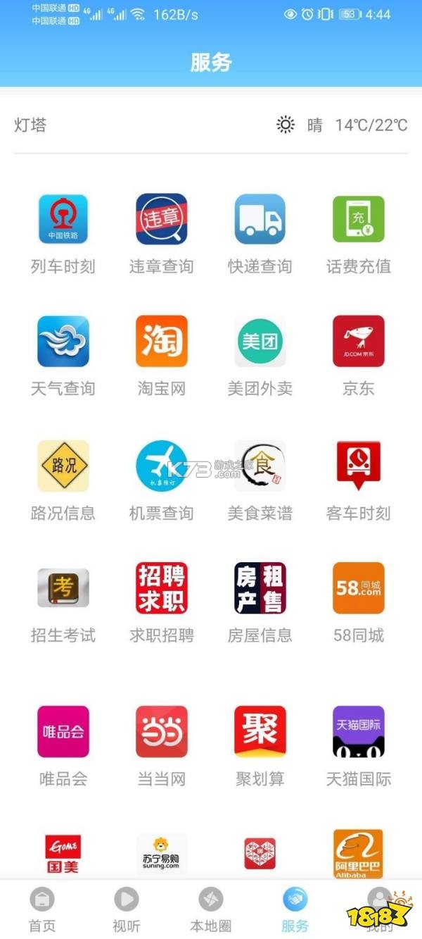 安康融媒 v5.5.4 app下载免费 截图