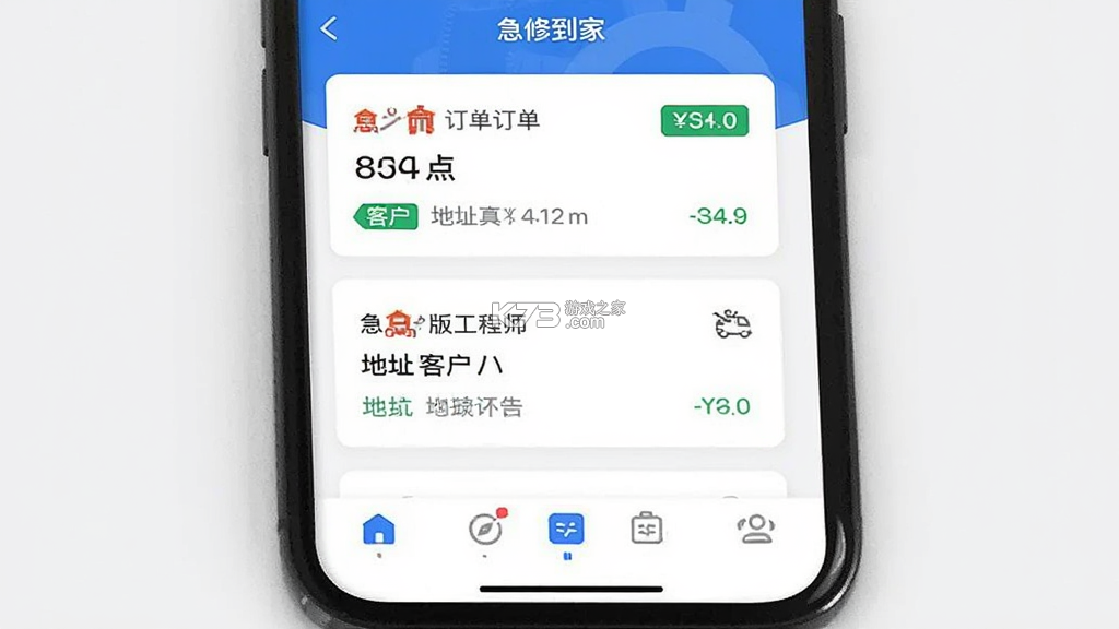 急修到家工程师版 v2.0.42 下载官方版 截图