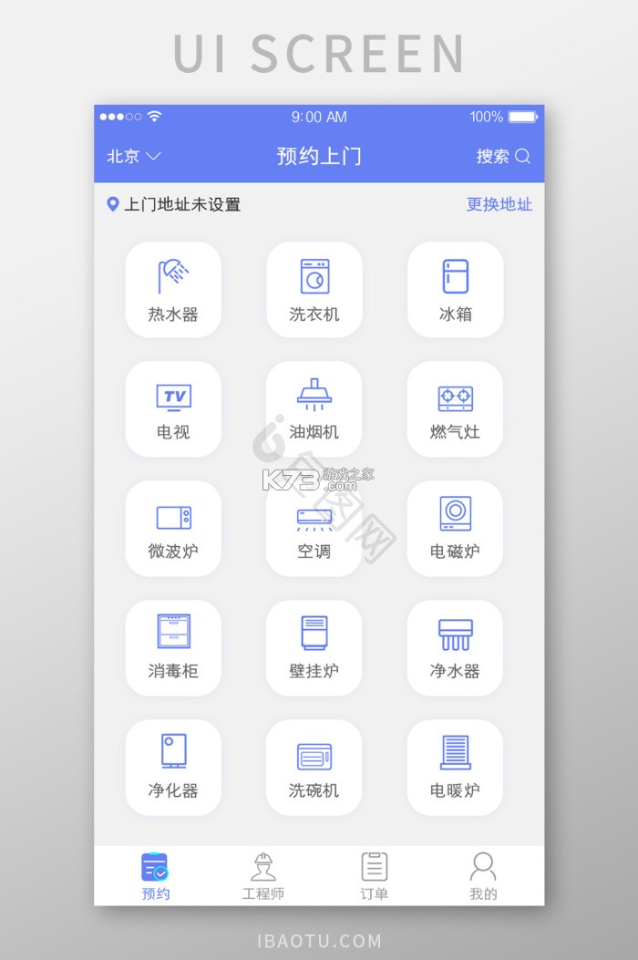 急修到家工程师版 v2.0.42 下载官方版 截图
