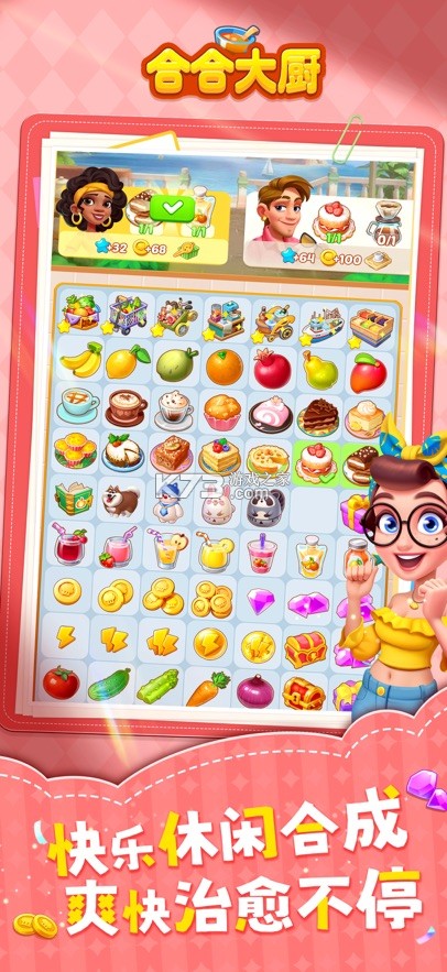 Grill Cooking(烧烤烹饪：分类挑战) v0.8.6.0 官方app下载安装 截图