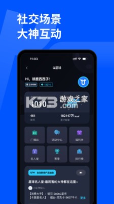 顽鹿运动 v3.9.1 下载app安装正版 截图