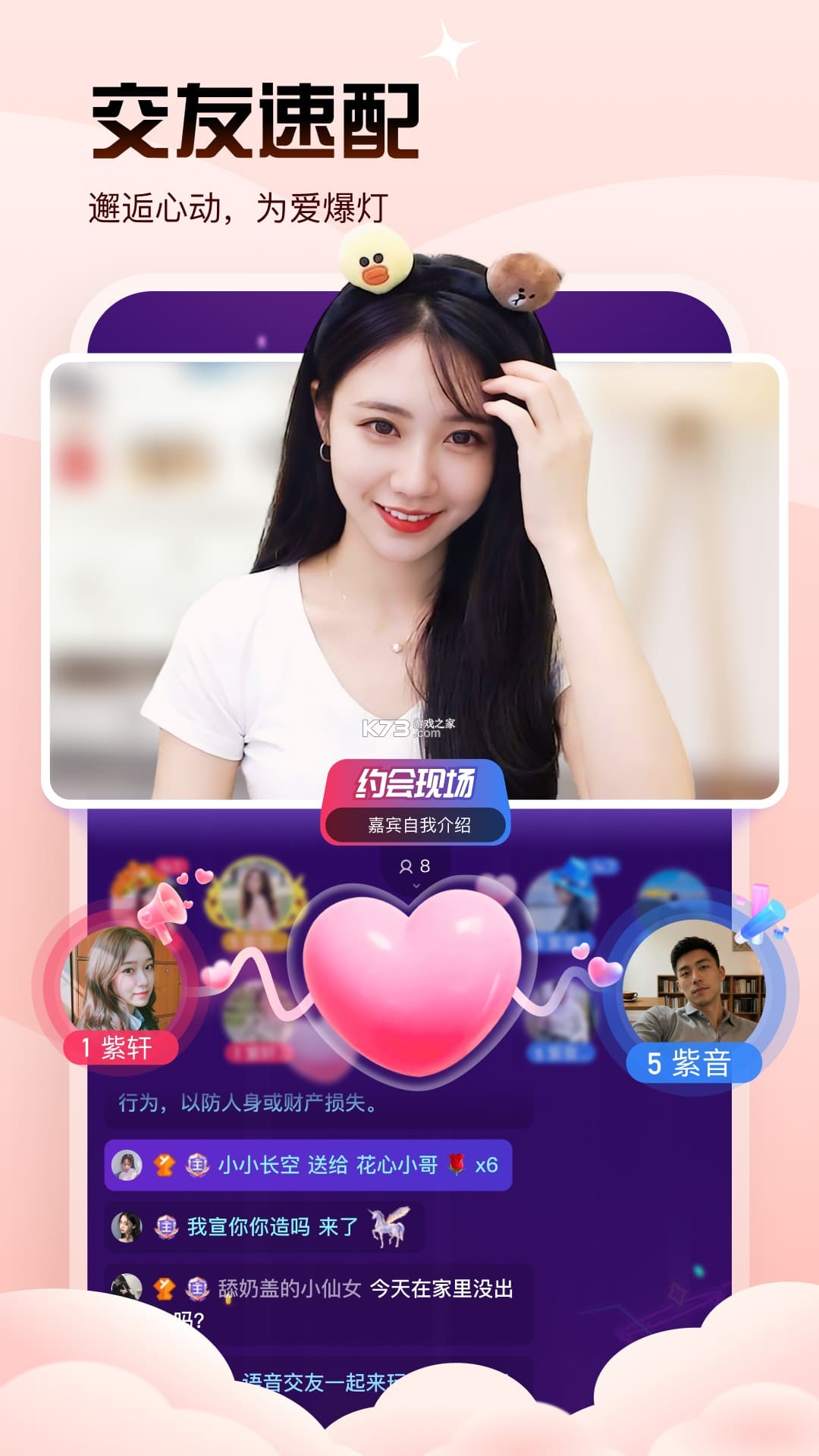 知偶 v5.5.0 官方app下载安装