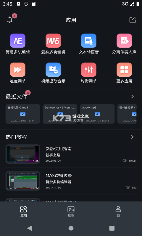 声集 v2.0.2 官方app下载安装 截图