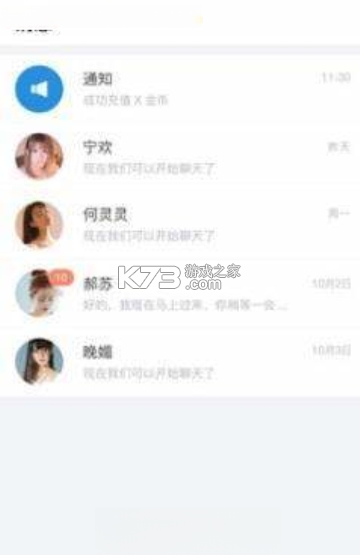 漂流瓶瓶 v3.8.8 app下载 截图