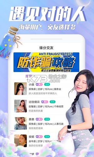 漂流瓶瓶 v3.8.8 app下载 截图