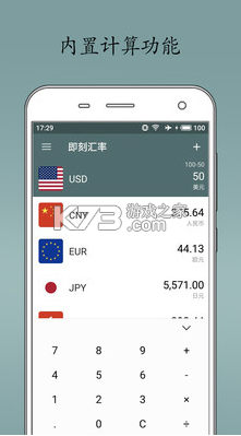 即刻汇率 v1.8.2 app下载 截图