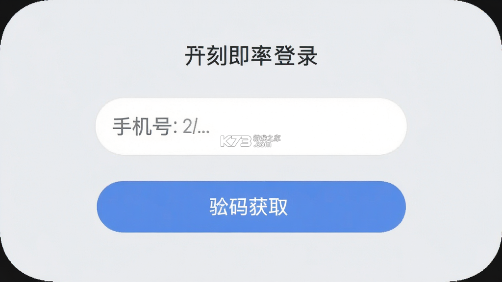 即刻汇率 v1.8.2 app下载 截图