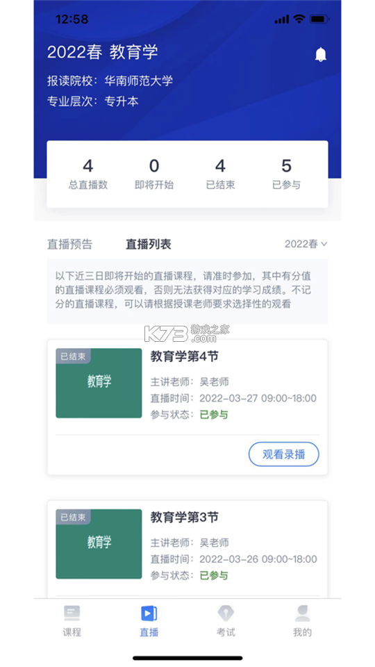 黔警通 v2.0.1 安卓app下载 截图