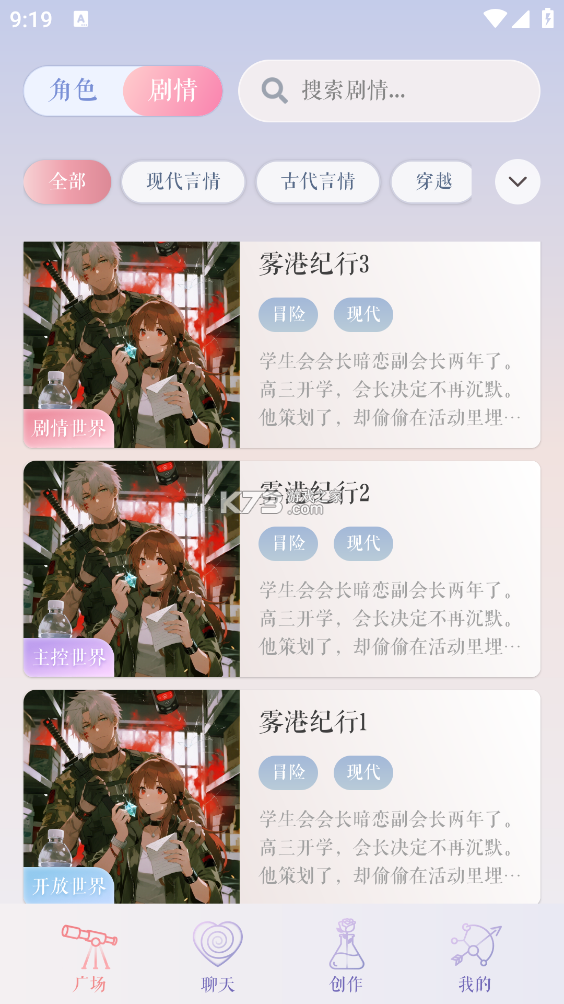 次元钥匙 v1.2.8 app下载免费 截图