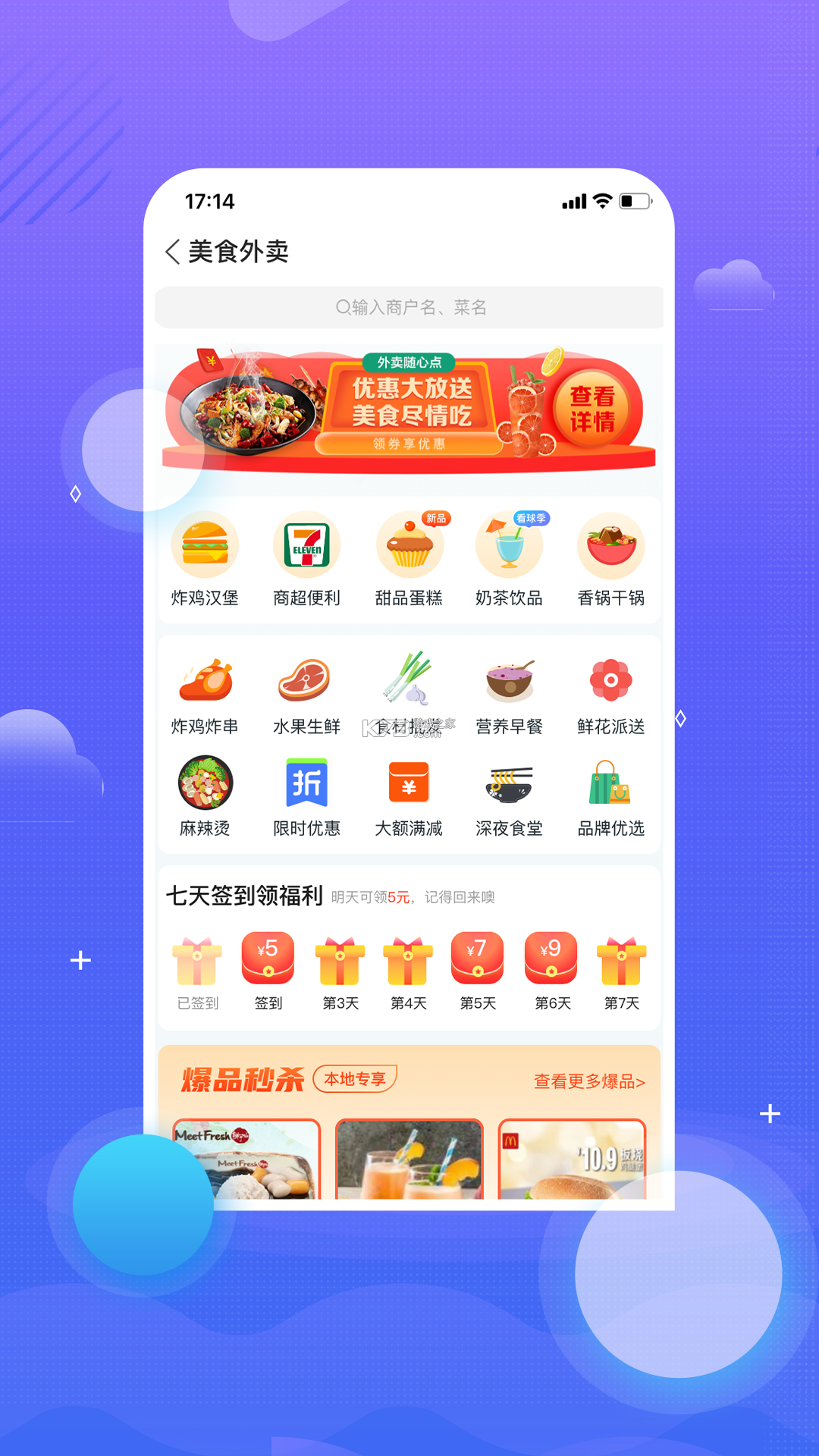 黔警通 v2.0.1 安卓app下载 截图