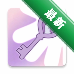 次元钥匙app下载免费v1.2.8