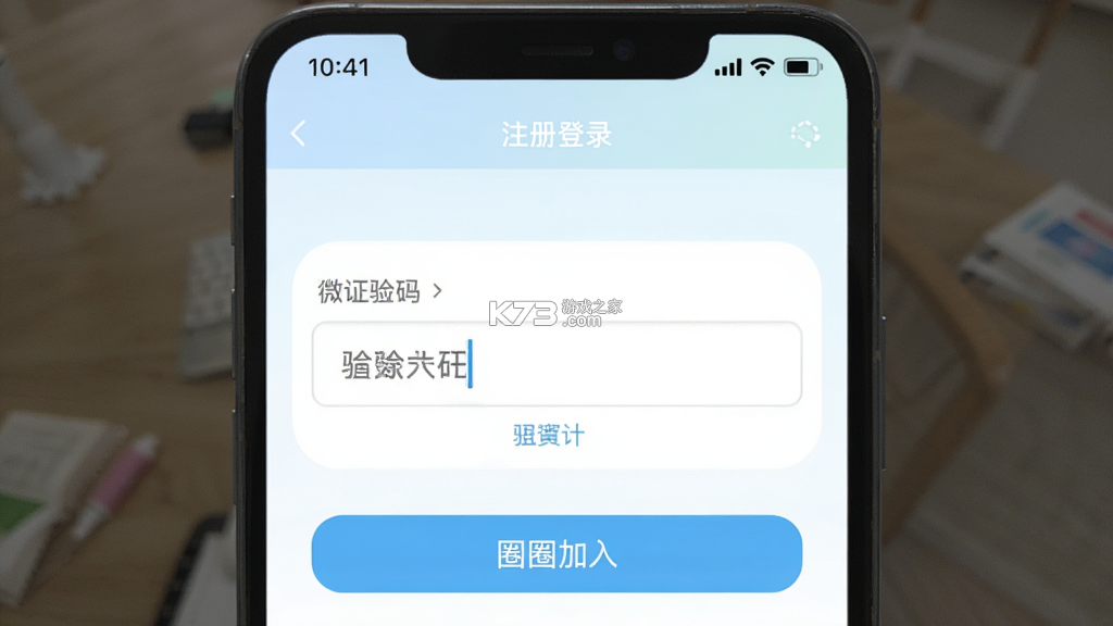 微校时光 v1.2.1 下载官方版