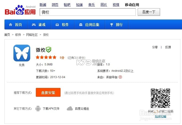微校时光 v1.2.1 下载官方版