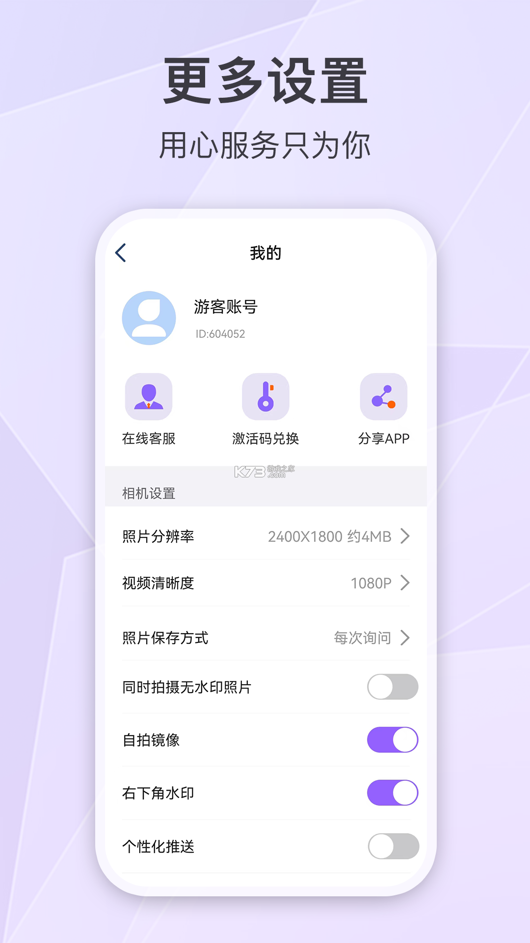 微校时光 v1.2.1 下载官方版 截图