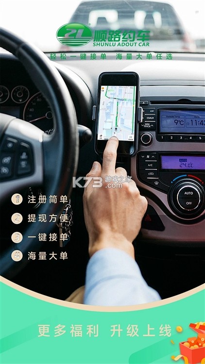 路路顺司机版 v3.3.3 下载app安装正版