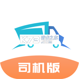 路路顺司机版下载app安装正版v3.3.3