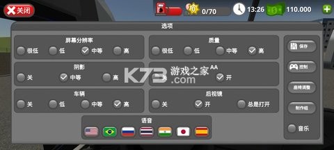 路路顺司机版 v3.3.3 下载app安装正版 截图