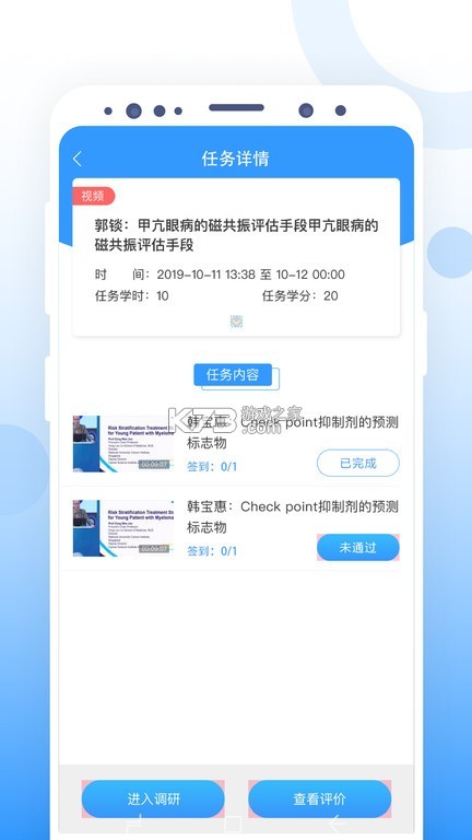 康云管家 v3.23.3 官方app下载安装