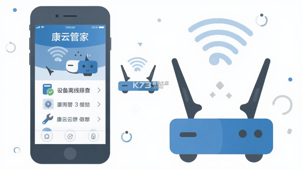康云管家 v3.23.3 官方app下载安装