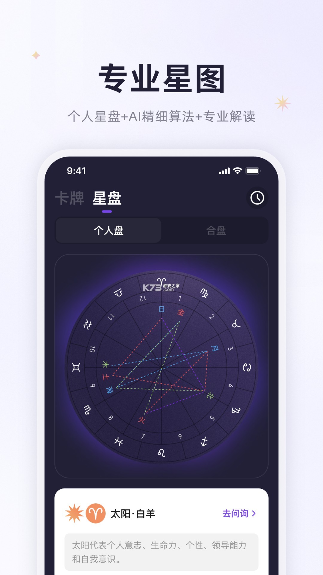 预见塔塔 v5.3.0 官方app下载安装 截图