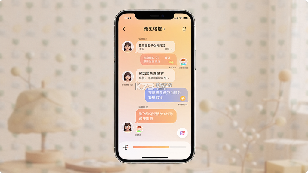 预见塔塔 v5.3.0 官方app下载安装 截图