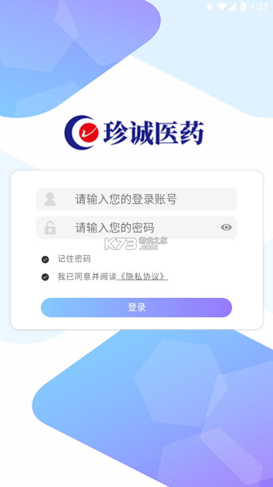 珍药材 v3.37.7 app下载 截图