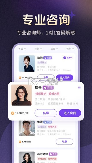 预见塔塔 v5.3.0 官方app下载安装 截图
