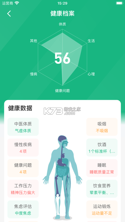 珍药材 v3.37.7 app下载 截图