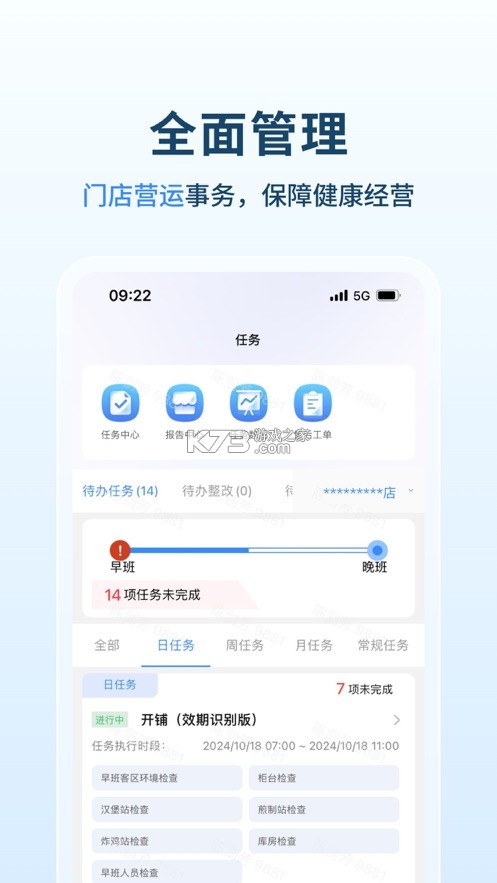 预见塔塔 v5.3.0 官方app下载安装 截图