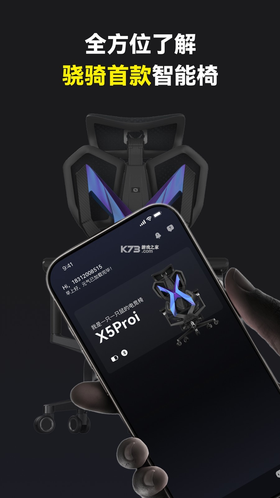 72电竞 v1.1.9 下载官方版 截图