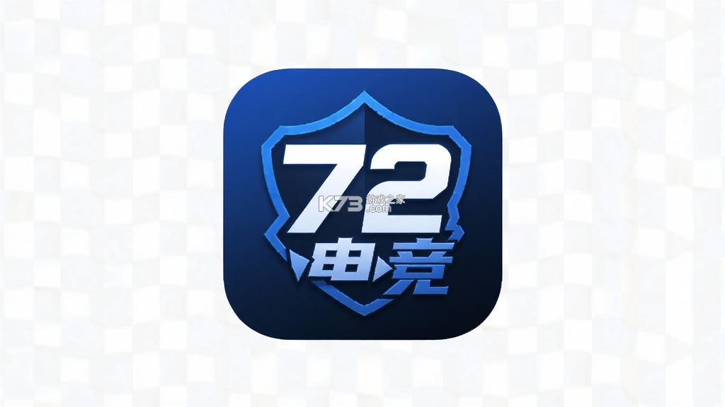 72电竞 v1.1.9 下载官方版 截图