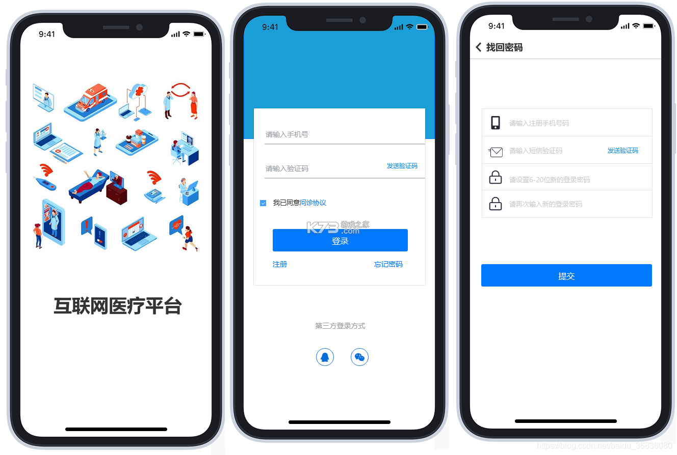 知医 v1.0.38 安卓下载软件 截图