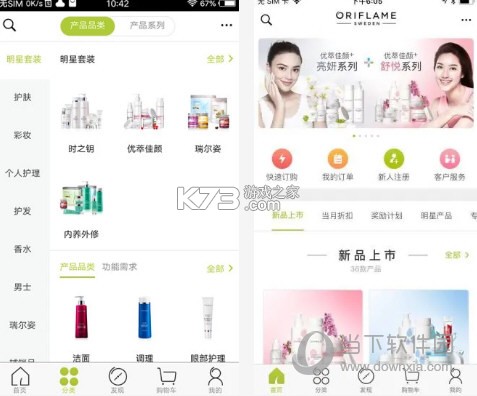 移动欧瑞莲(Oriflame) v4.3.20 下载app安装正版 截图
